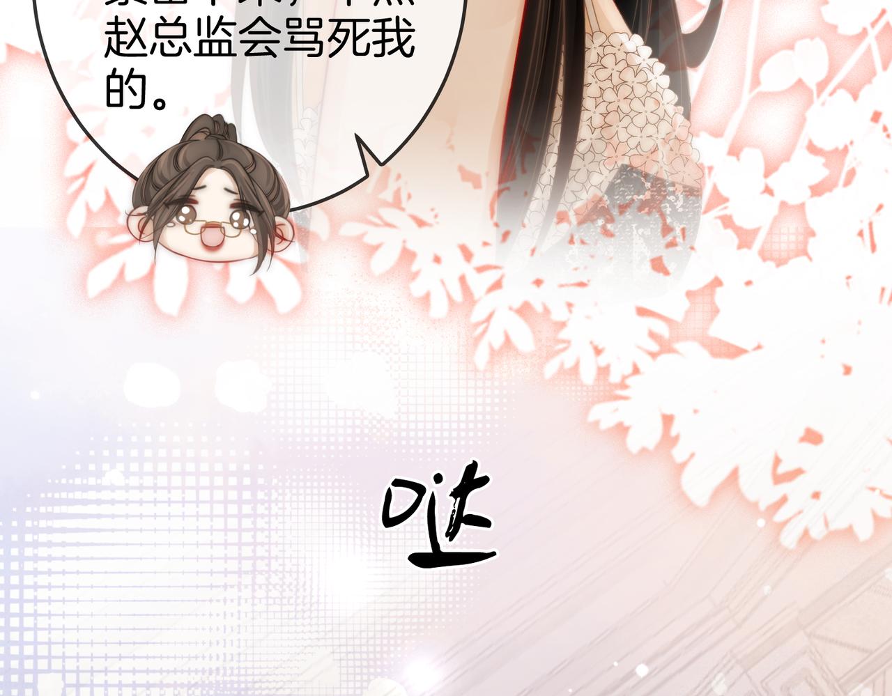 第24话  拍卖会风波109