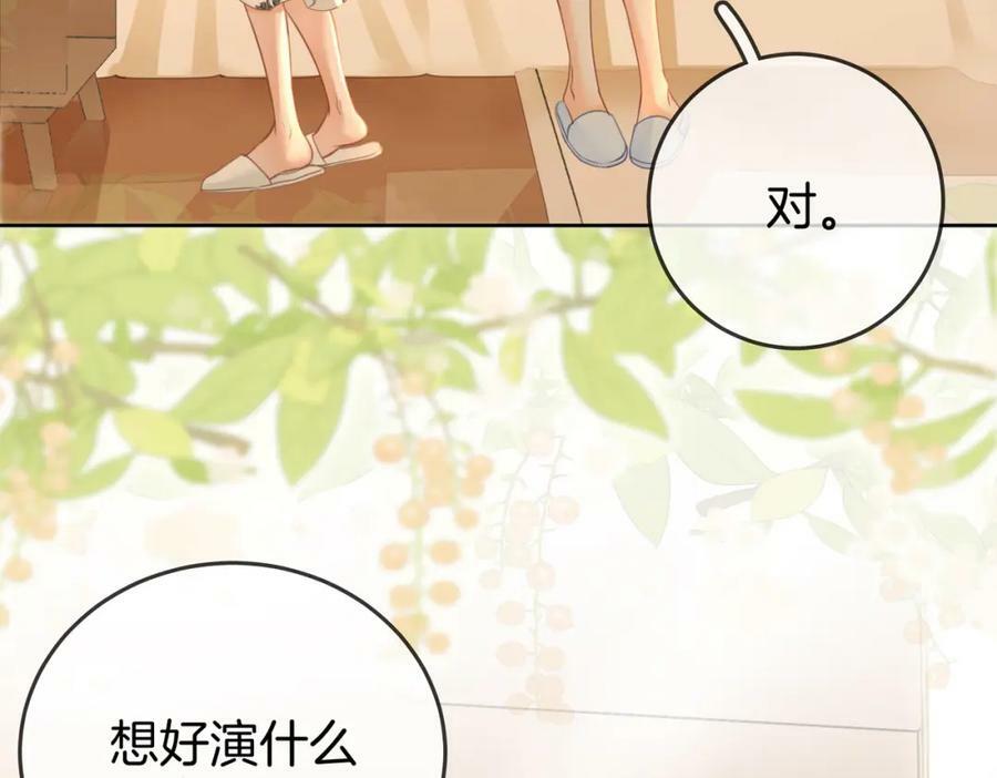 第57话 不讲诚信的她22