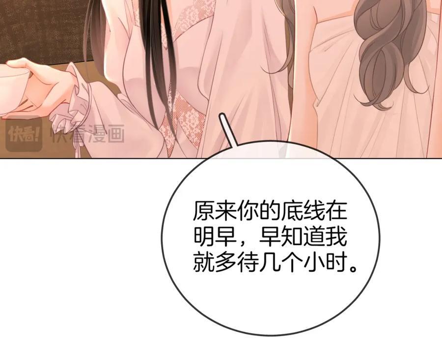 第68话 喝姜汤38