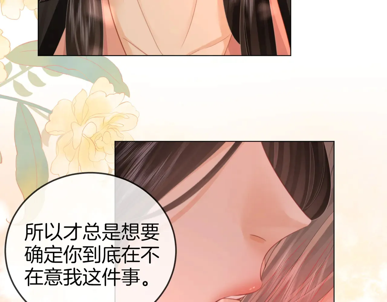 第99话 往别人身边推63