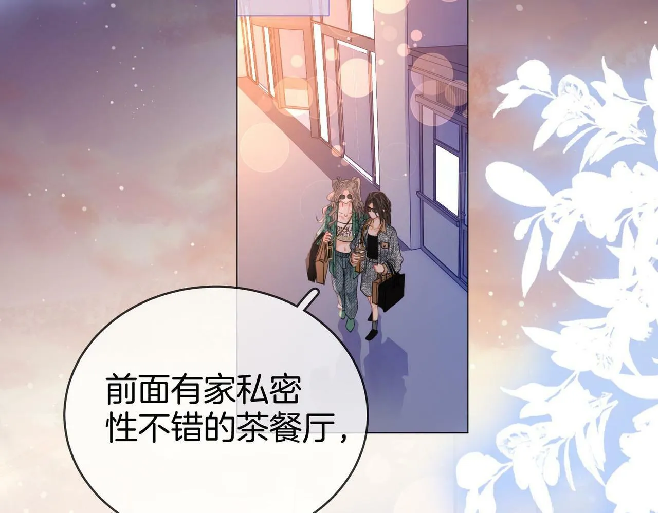 第31话 一起睡87