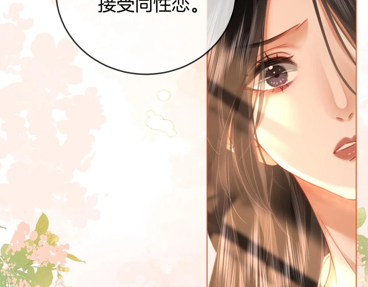 第30话：睡我房里20