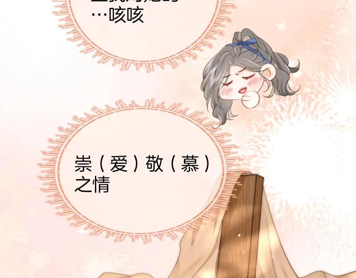 第100话 崇敬之情30