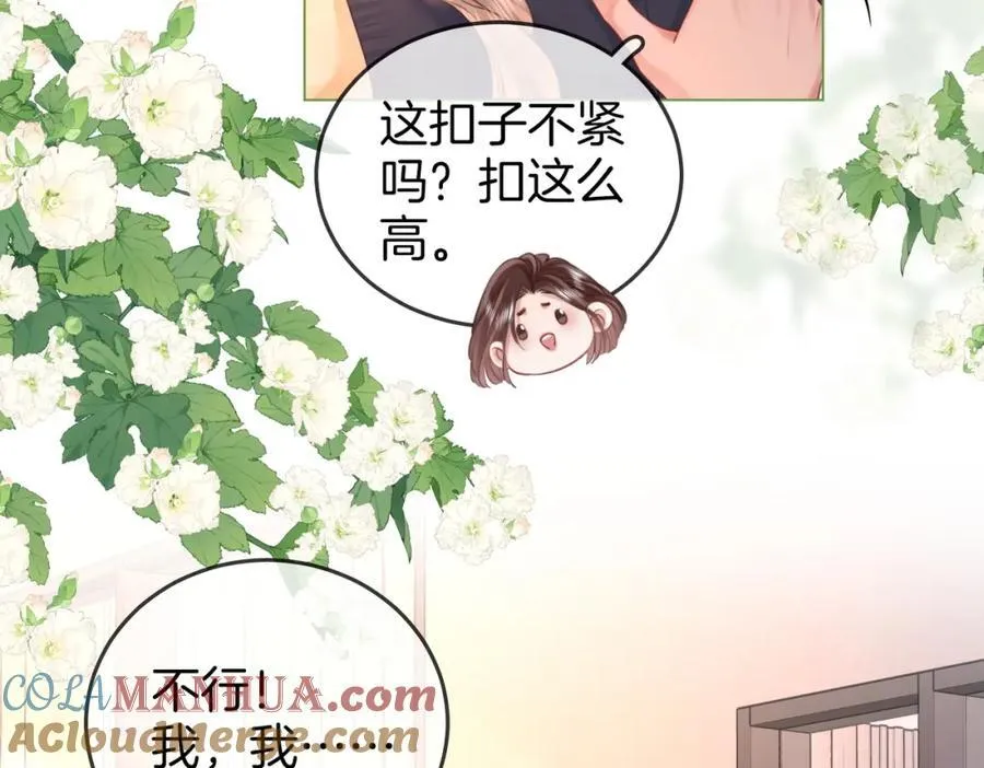 第61话 接受我好吗？75