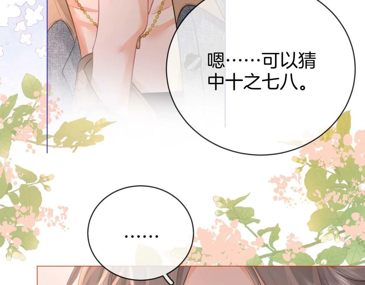 第31话 一起睡98
