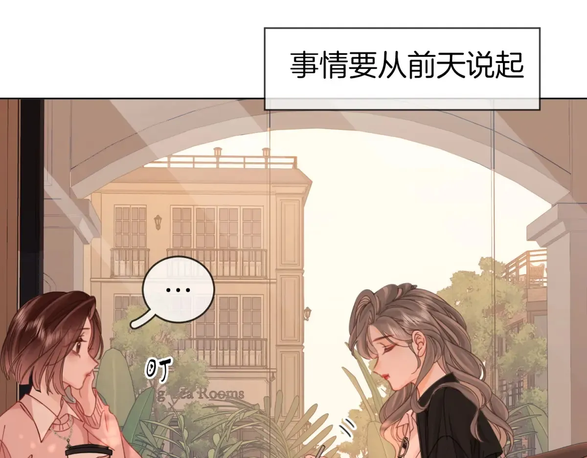 第97话 你这么好骗啊38
