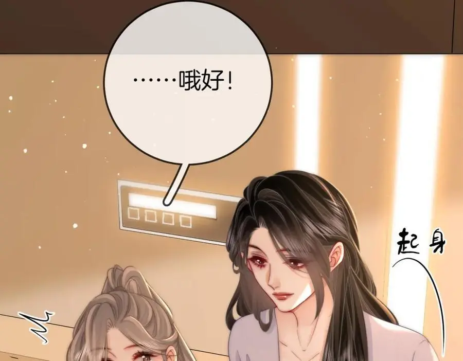 第79话 谈心7