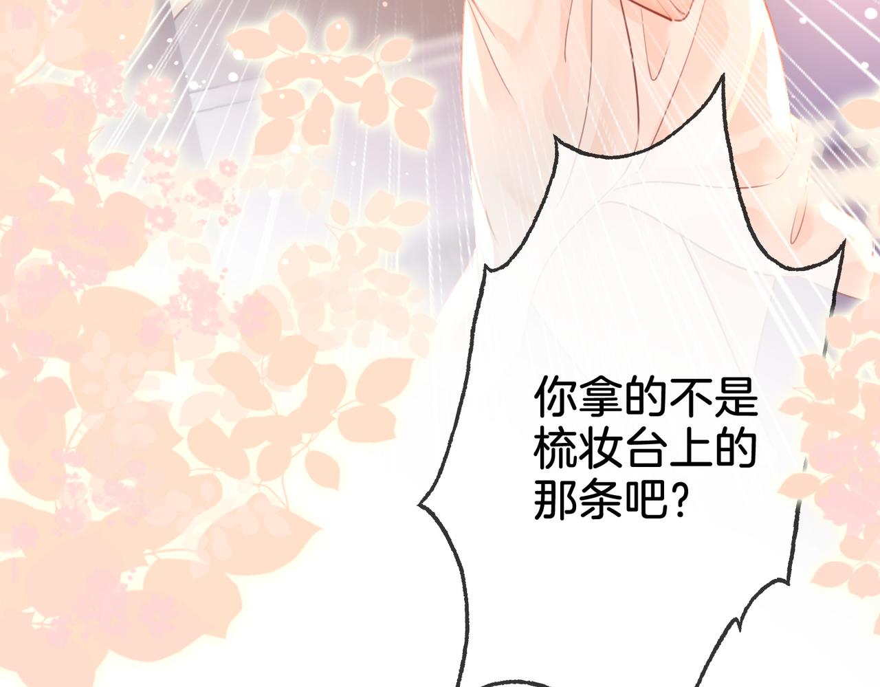 第14话：钻石乌龙71