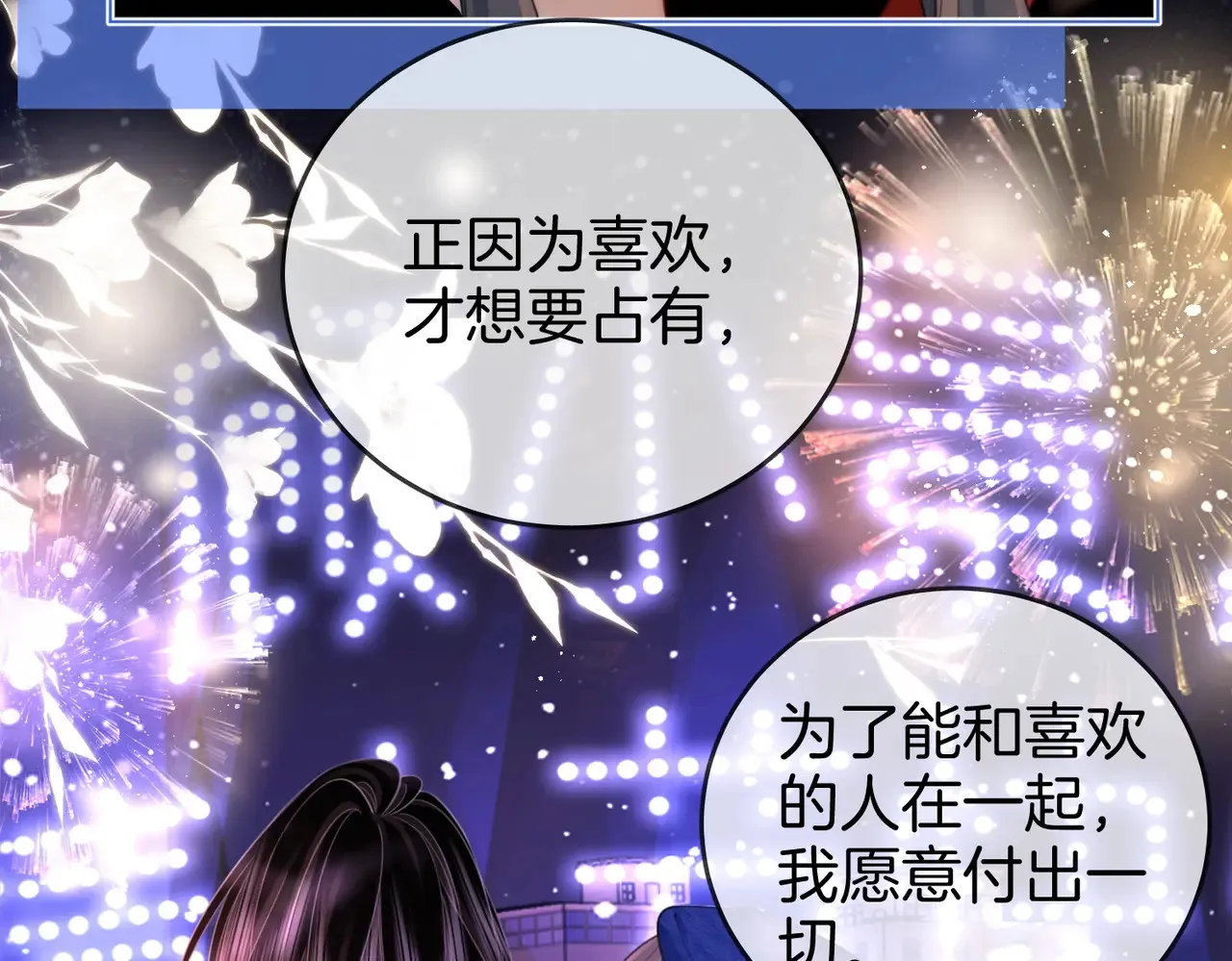 第96话   谁说我没有被网友重伤过19