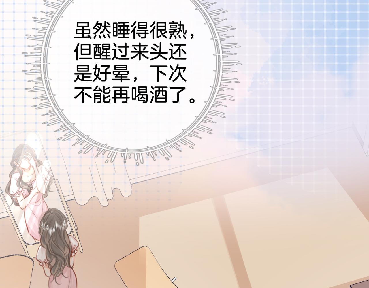 第13话 送项链7