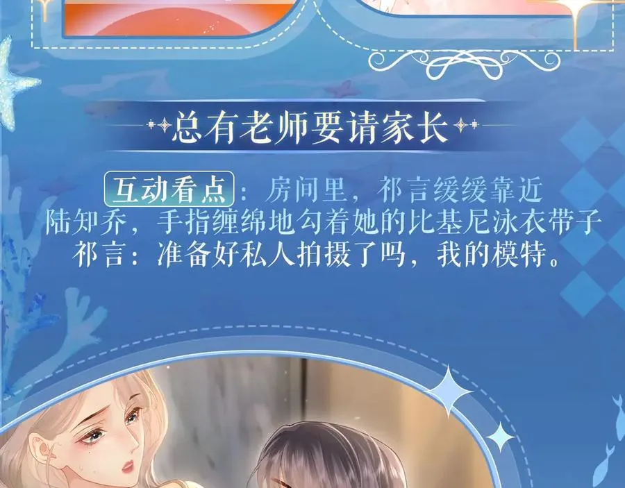 特典祈愿：8月11日 顾小姐和曲小姐 海畔秘语 一键Pick5