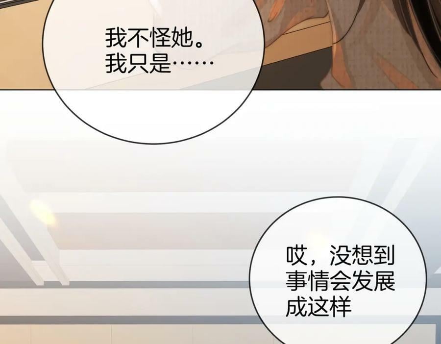 第50话 为你改变16