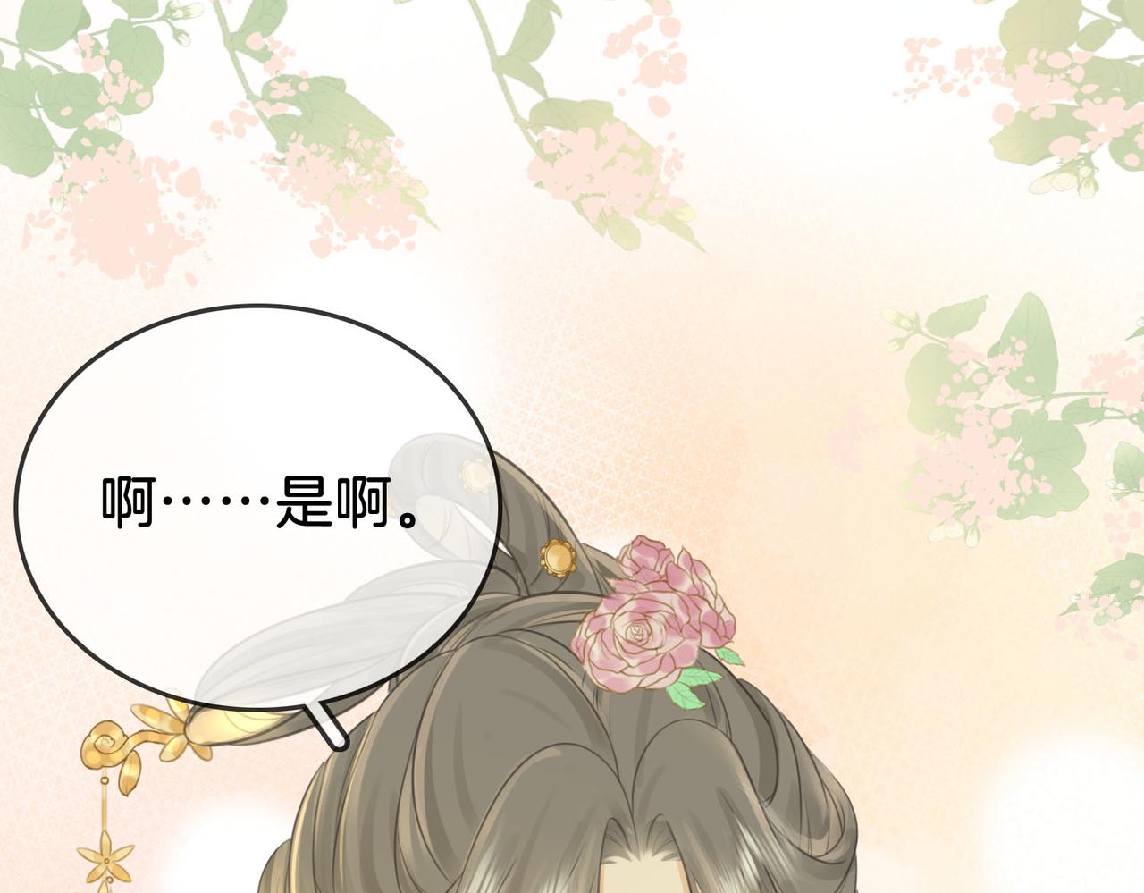 第16话 醋不自知37