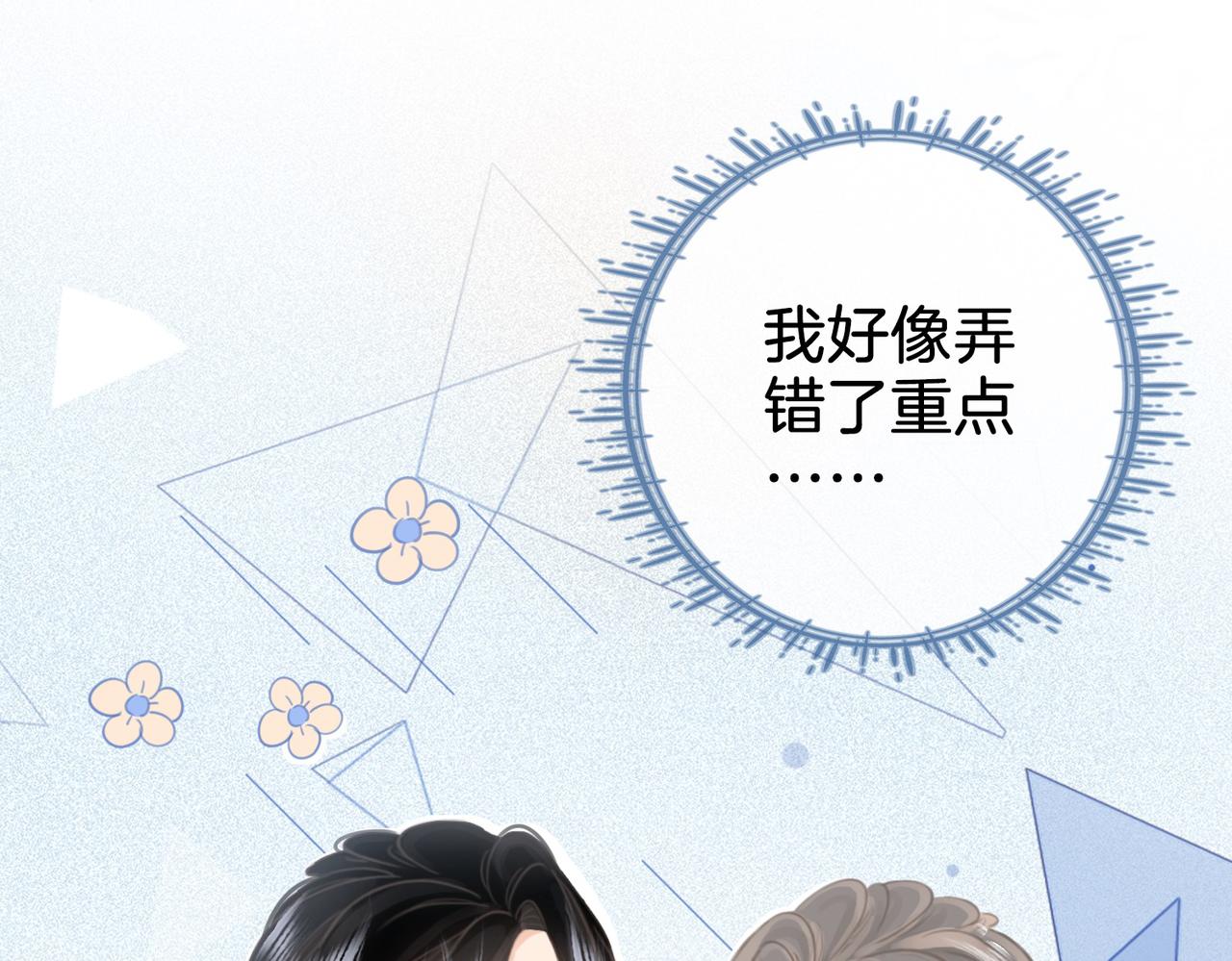 第13话 送项链35