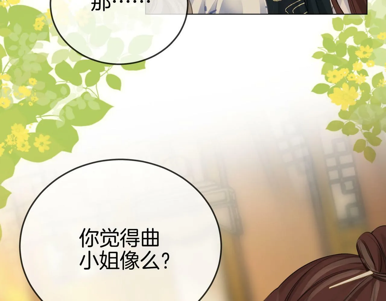 第26话 林铭苓的邀约39