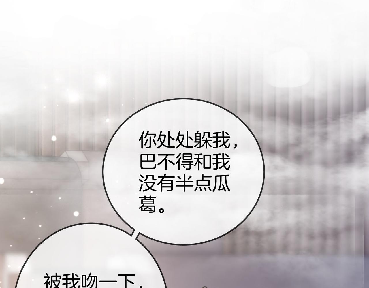 第21话 亲密接触14