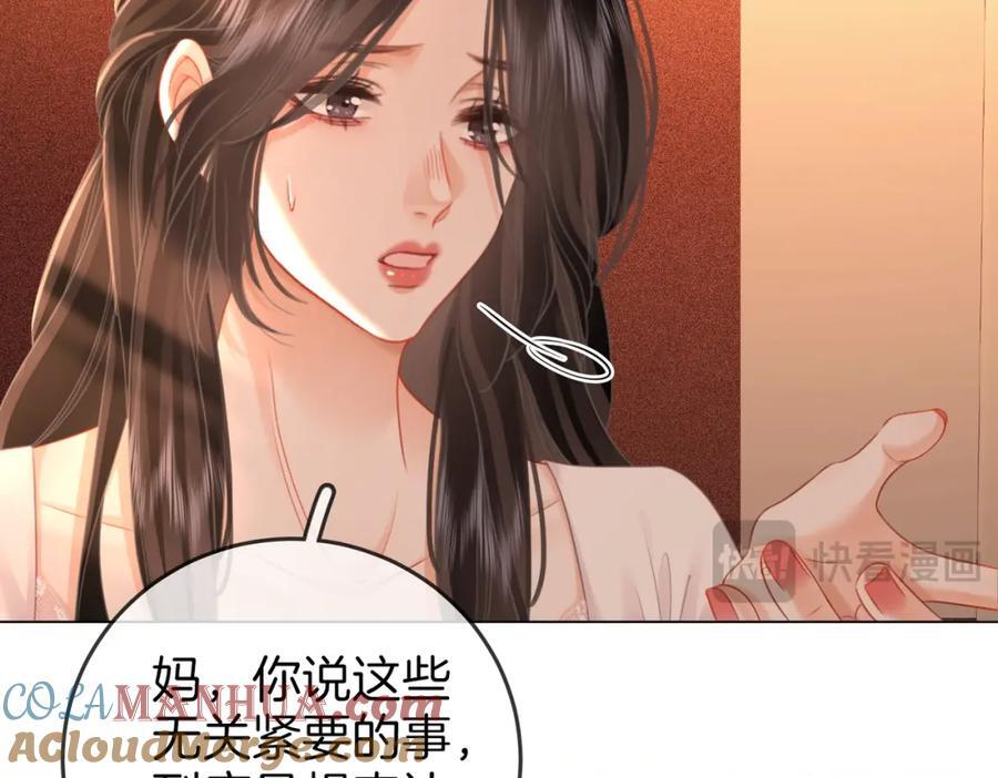 第69话 我只是喜欢她66