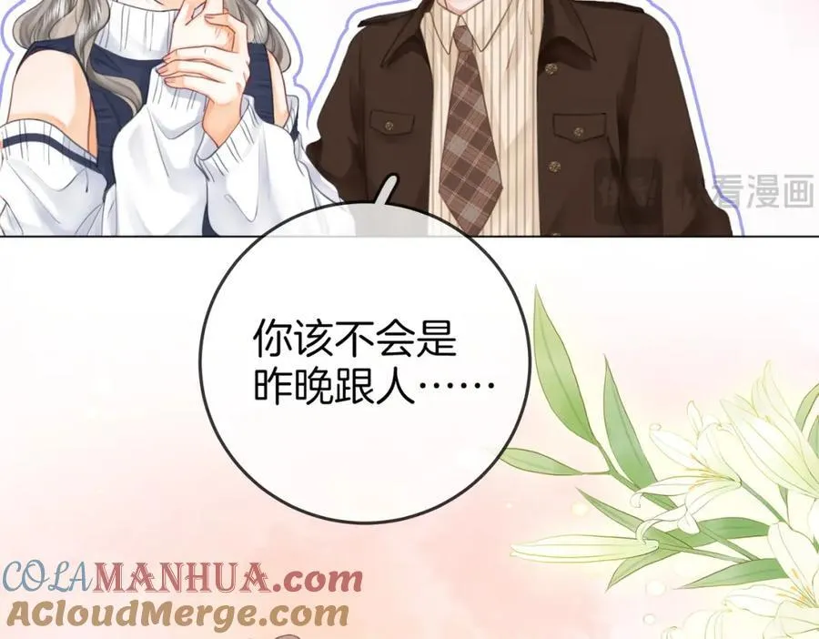 第61话 接受我好吗？81