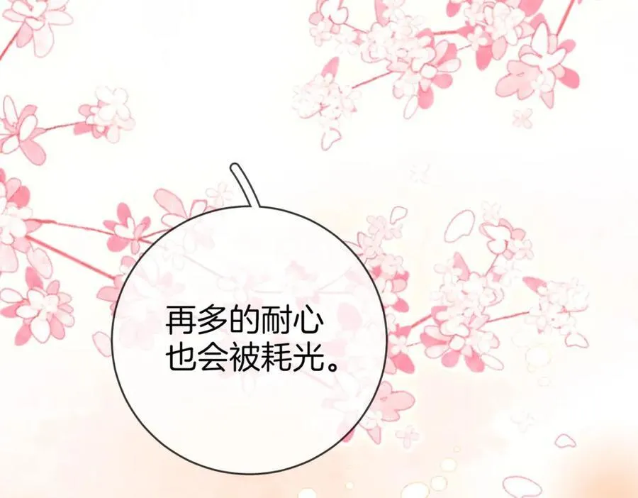 第89话 不想放弃41