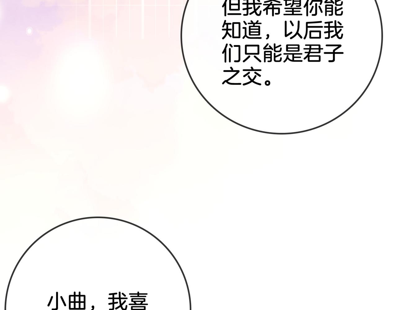 第6话 劲爆的秘密？67