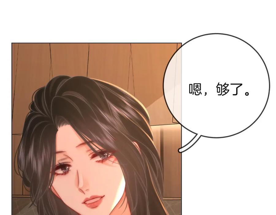 第68话 喝姜汤51
