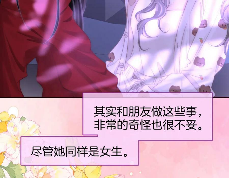 第37话 初次尝试20