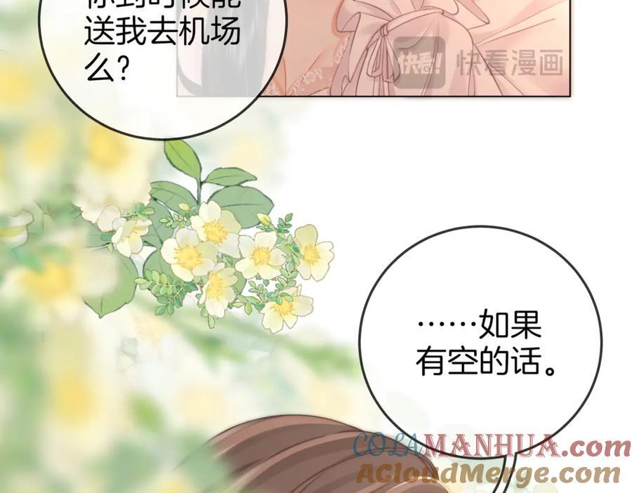 第69话 我只是喜欢她21