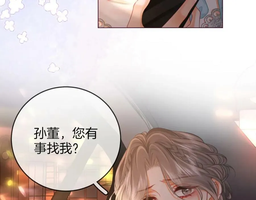 第54话 孙庭右的邀约65
