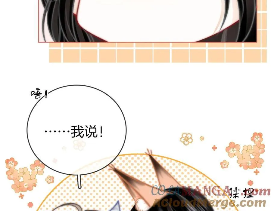 第89话 不想放弃21