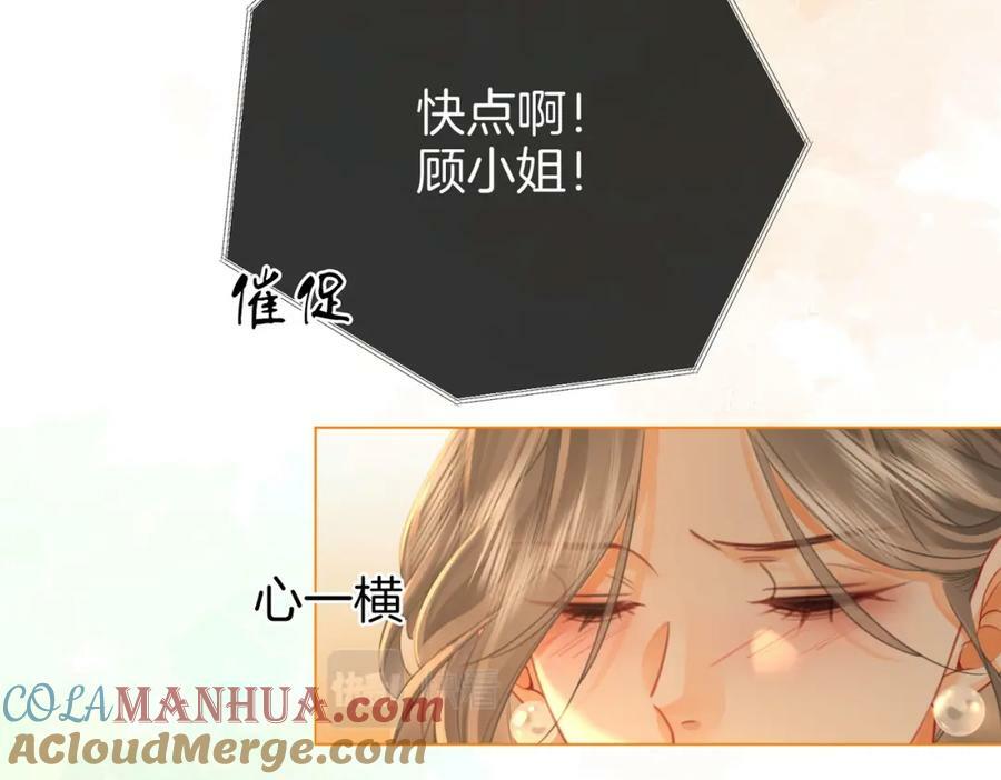 第45话 落跑小顾45