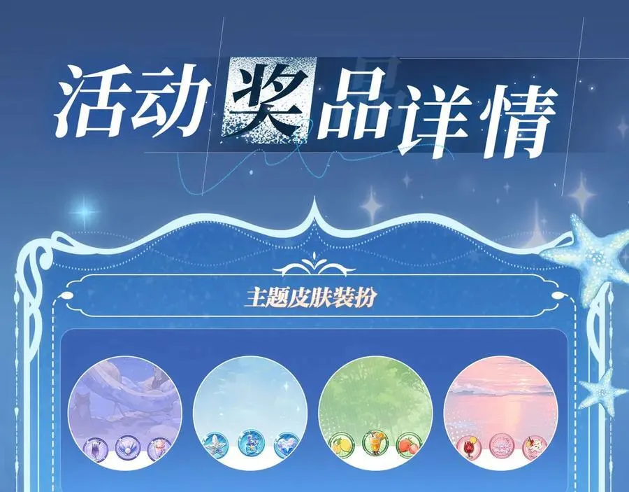 特典祈愿：顾小姐和曲小姐 海畔秘语 一键Pick17