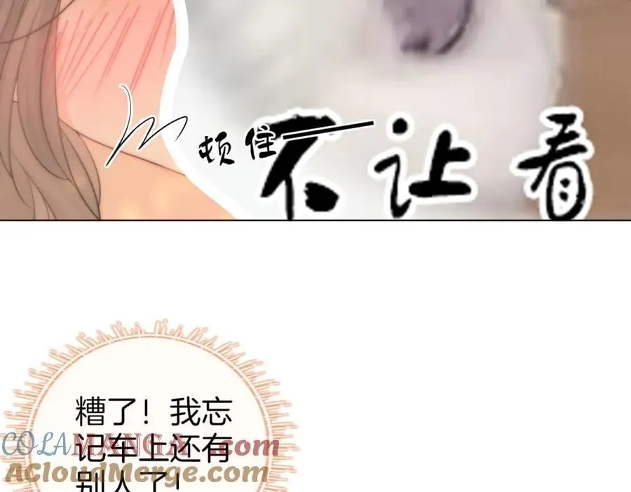 第101话 别人面前缠绵27
