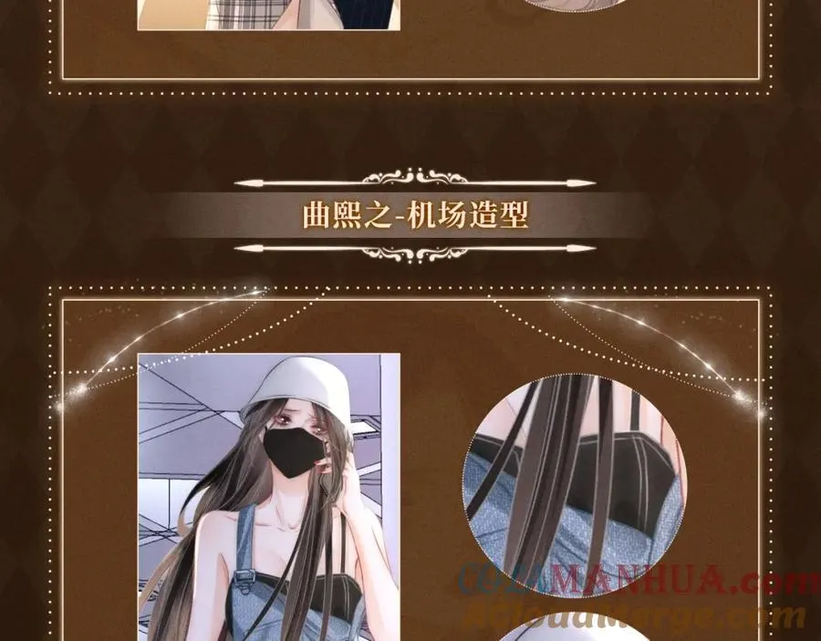 漫画福利内容·顾曲妆造集锦22