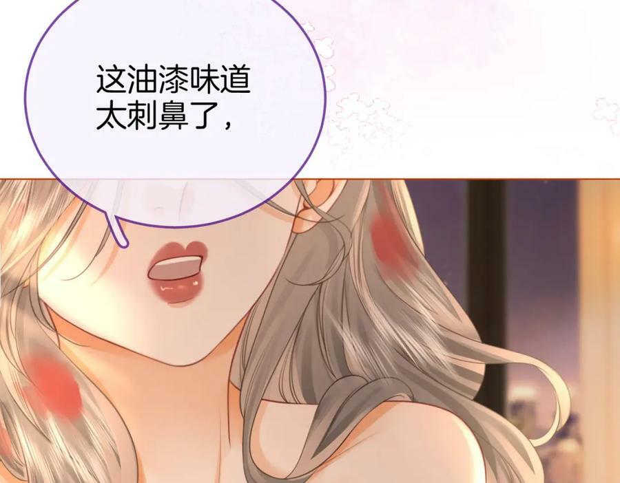 第34话 洗掉油漆75