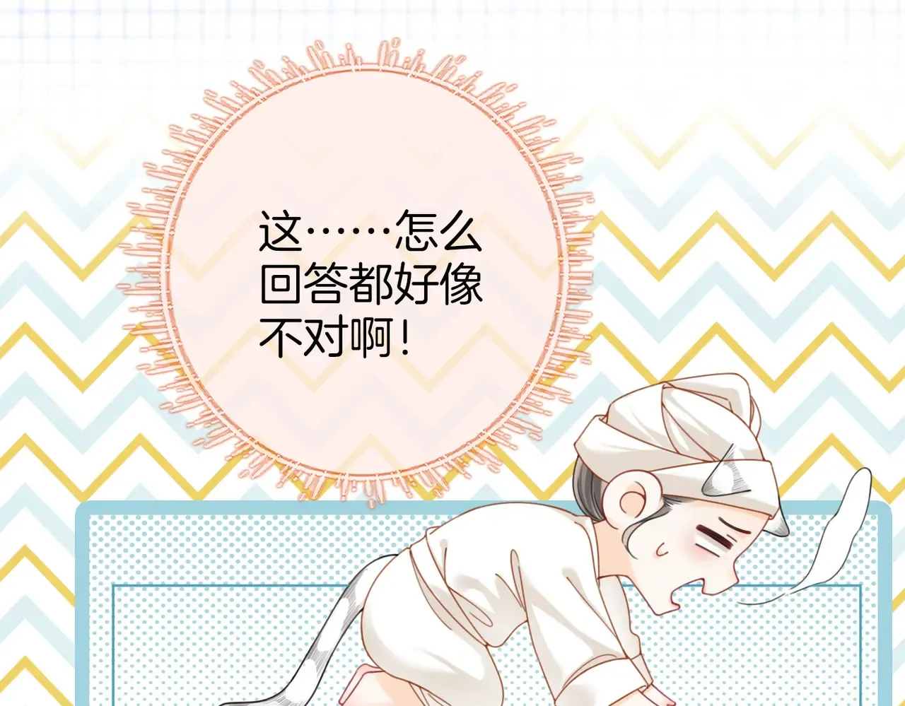 第92话 哄我12