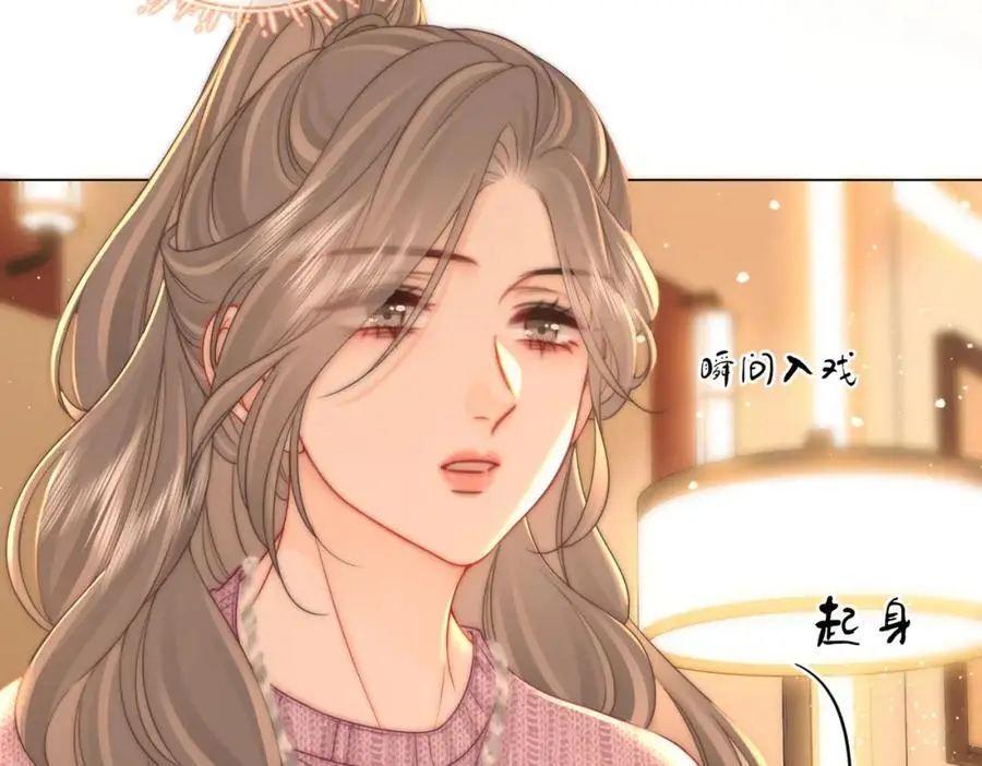第79话 谈心17