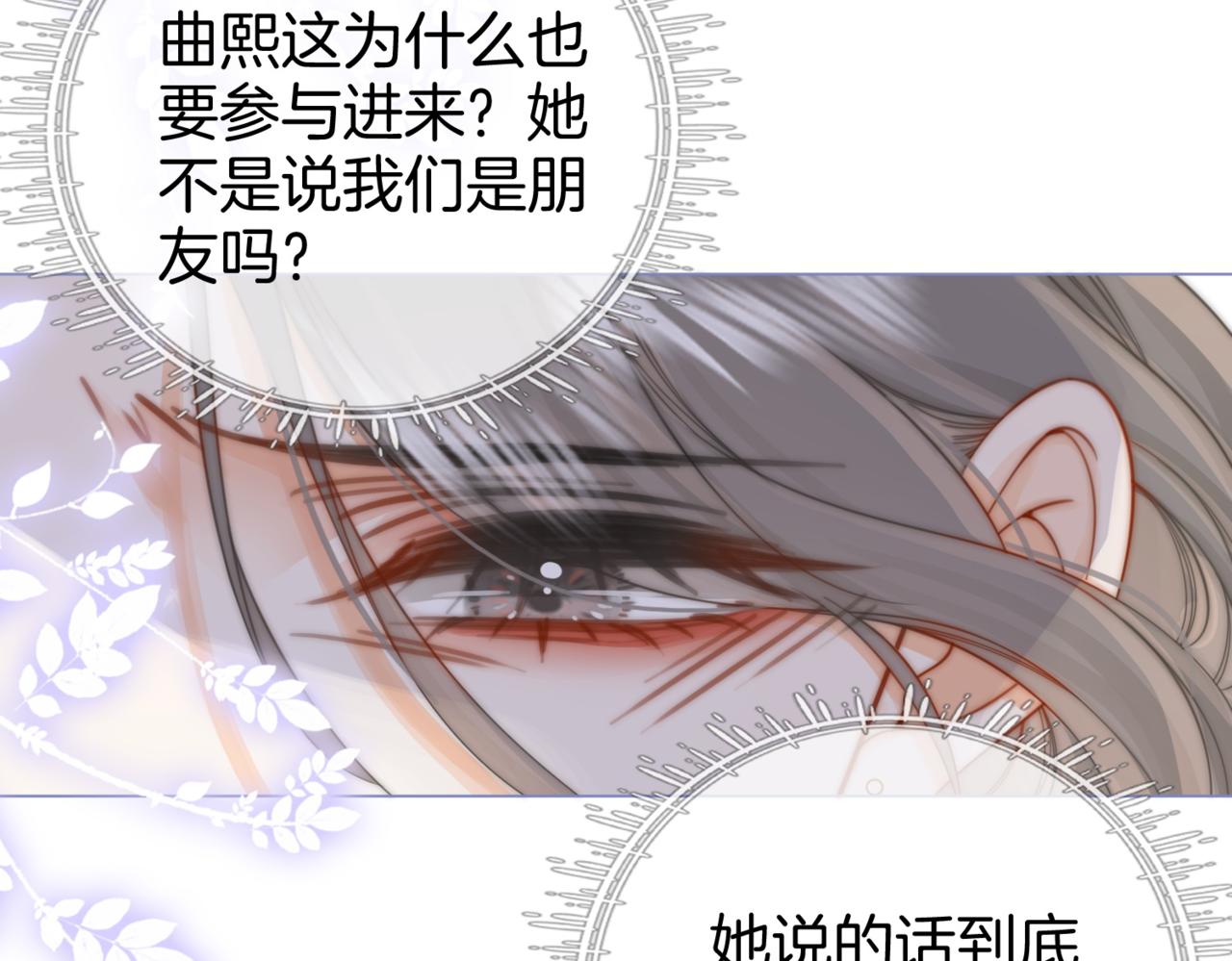 第24话  拍卖会风波51