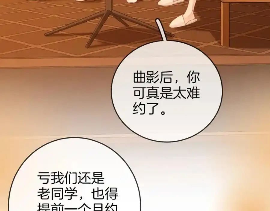第83话 为什么？80