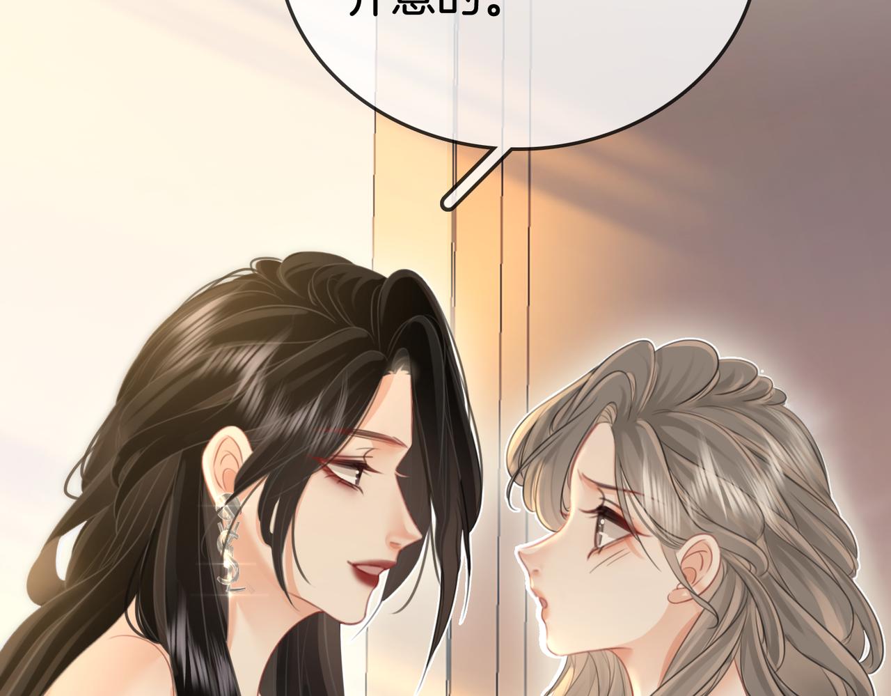 第13话 送项链56