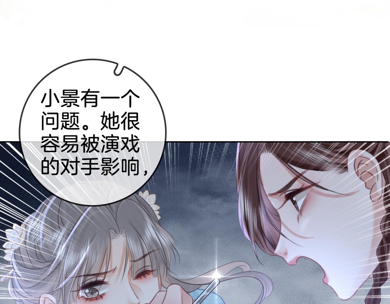 第18话 落水戏58