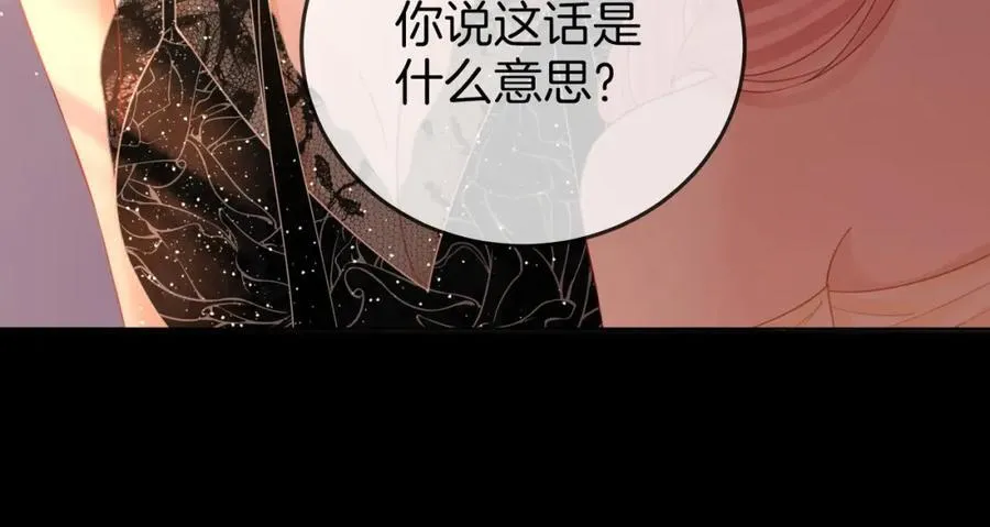 第82话 到底发生了什么45