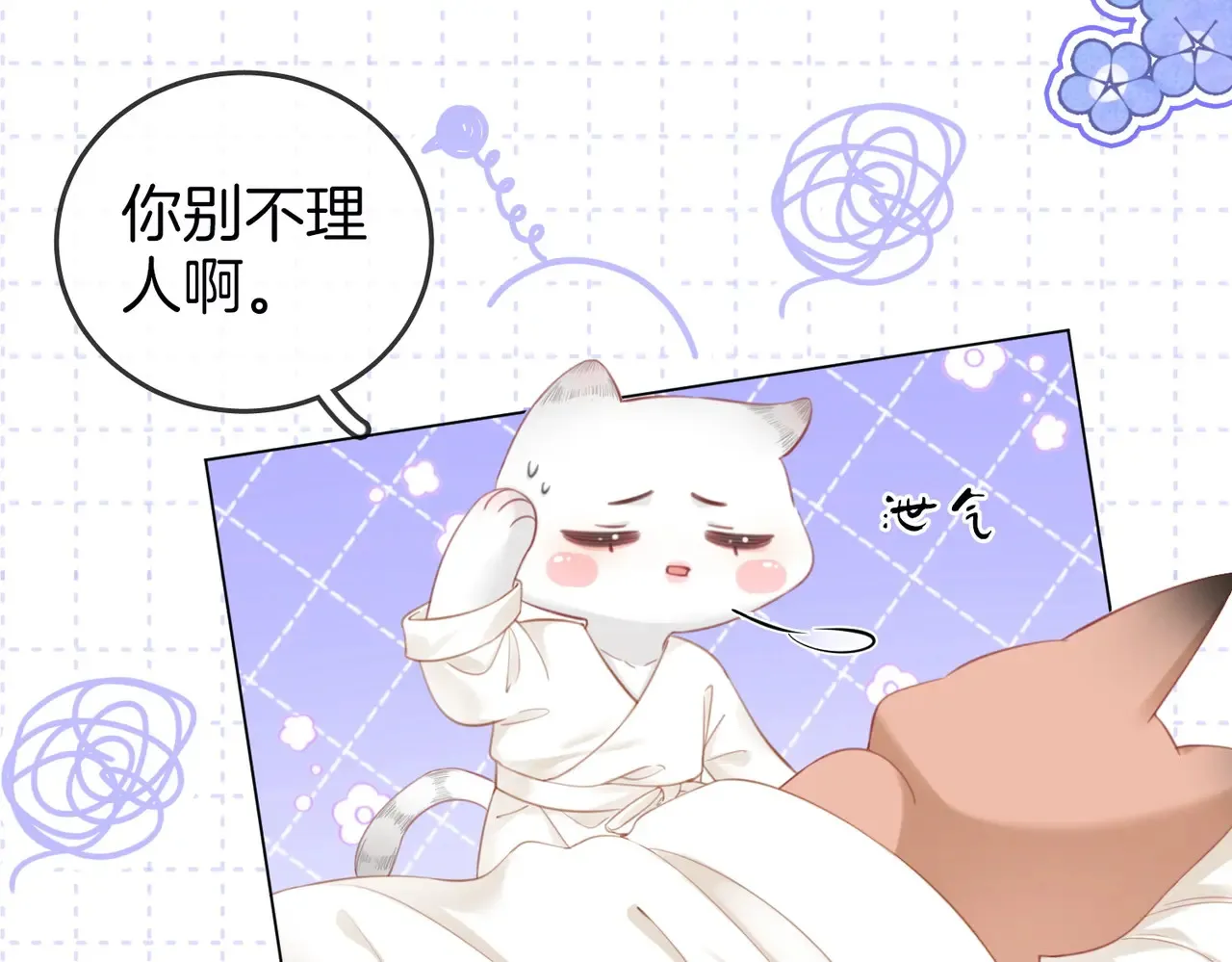 第92话 哄我58
