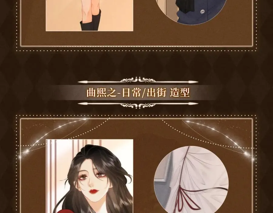漫画福利内容·顾曲妆造集锦11