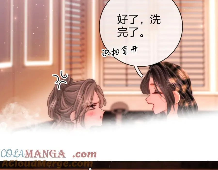 第90话 洗完了57