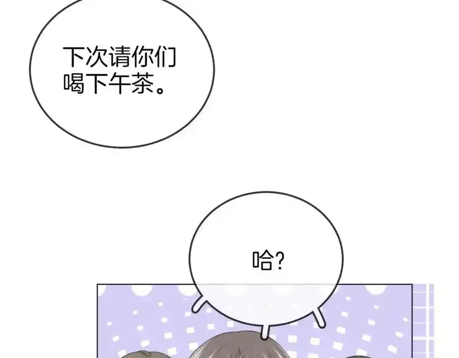 第83话 为什么？83