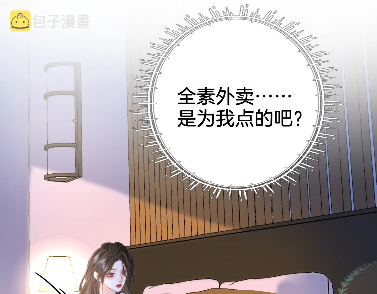 第12话 帮她洗澡66