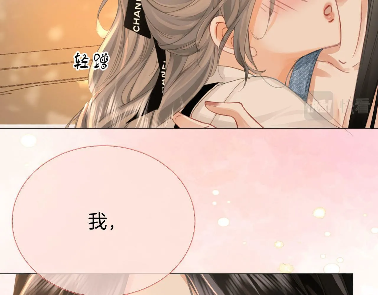 第28话 她不抗拒105