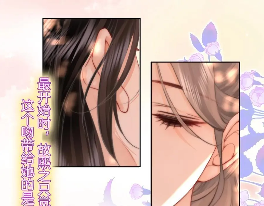 第88话 听我的好吗？8