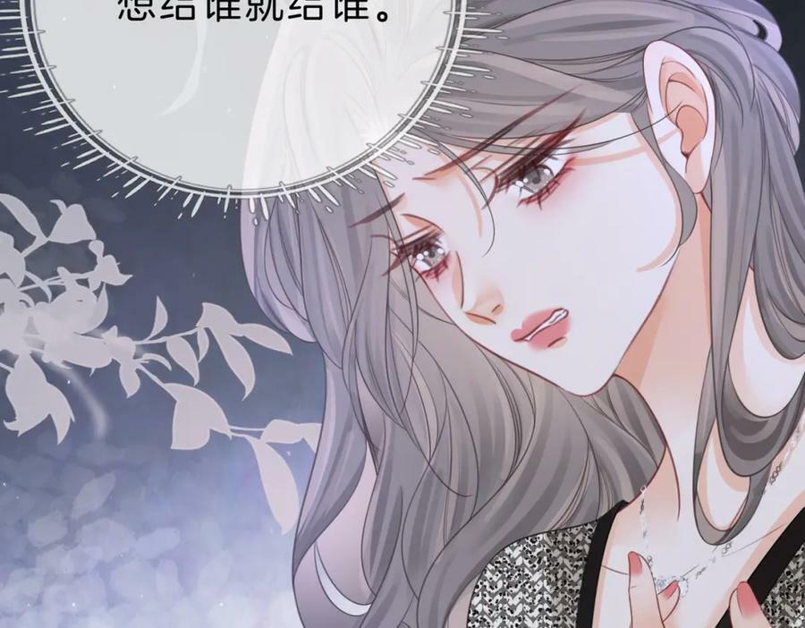 第42话 扯项链101