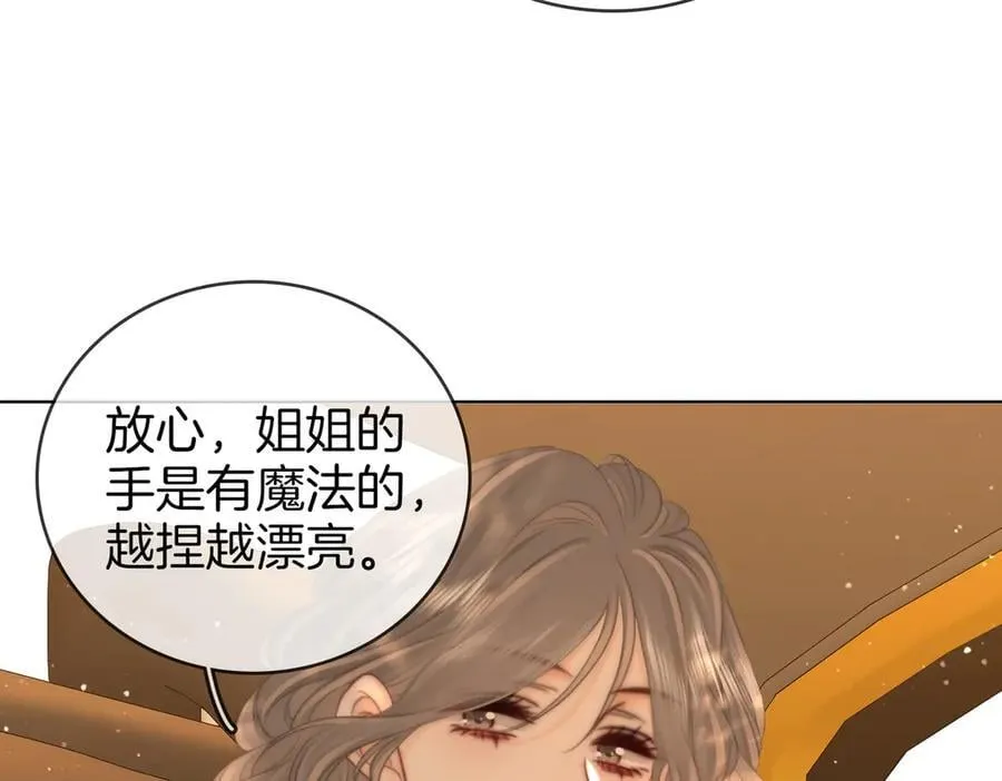 第109话 她那么好16